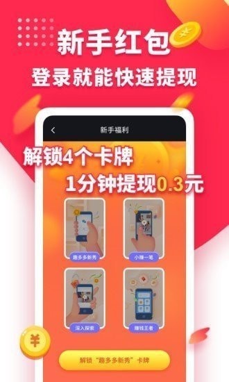 兔子赚钱app1.2.2