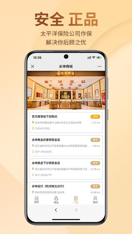 永坤商城app3.1.62