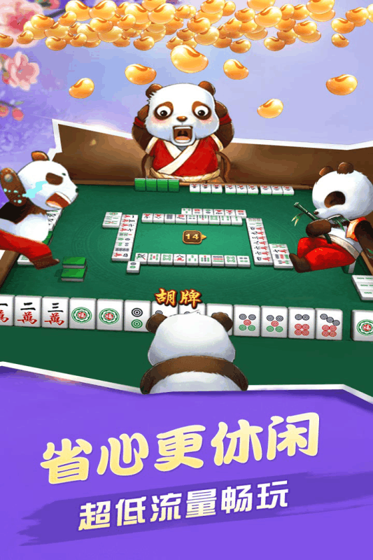 贵宾棋牌娱乐v1.6.9