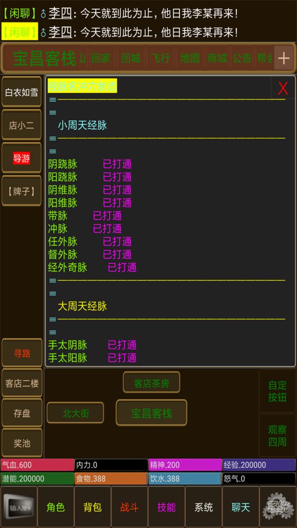 黑暗末日中文版v1.10.1
