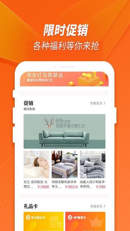 华欣购物app1.0.1