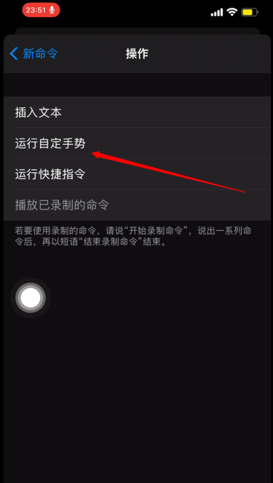 iPhone手機怎樣設置語音拍照?iPhone手機語音拍照教程截圖