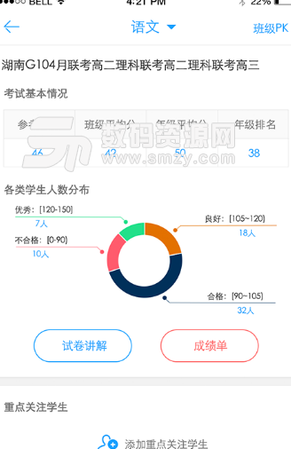 A佳老师手机版