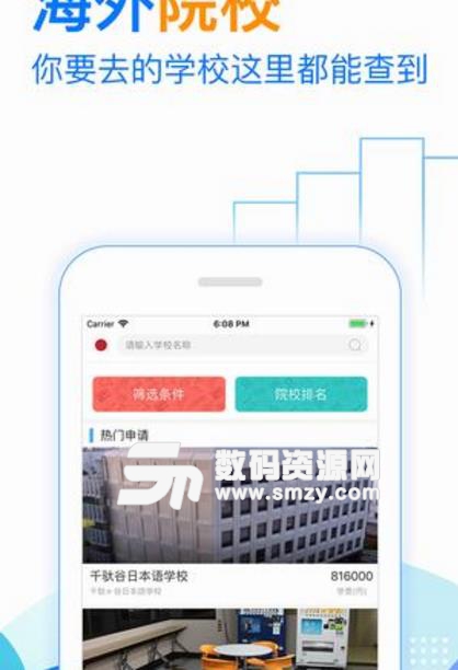 91留学最新版截图