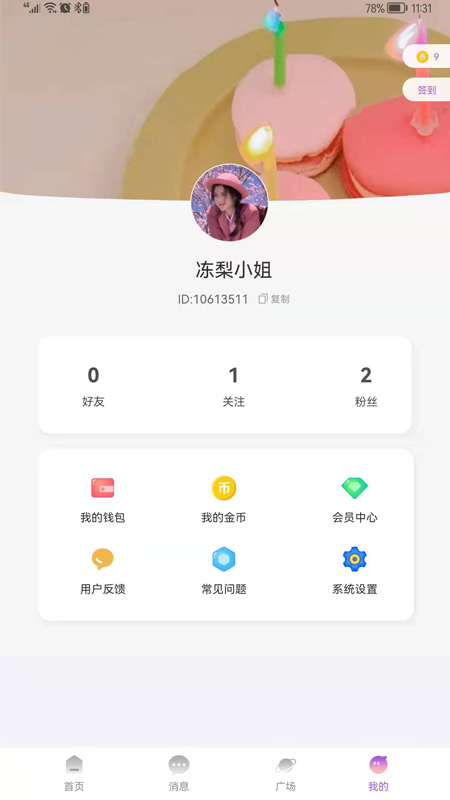 小火柴app1.3.16