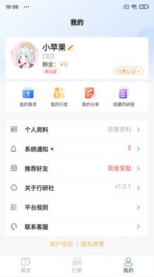 行研社app手机安卓版 v1.0.1v1.2.1