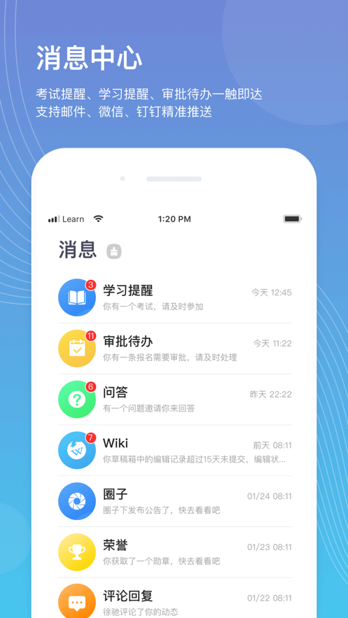 企学宝app 5.1.05.2.0