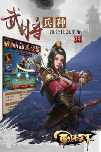 军师天下九游版v1.7.0