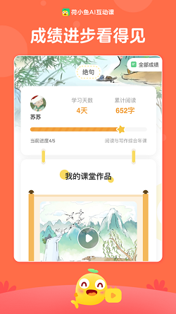 荷小鱼v1.3.8 