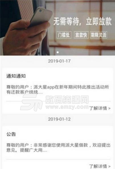 派大星最新APP