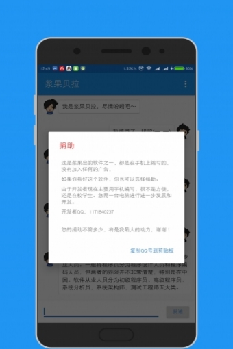 浆果贝拉正式版截图