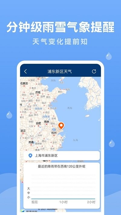 润雨天气预报v1.8.0