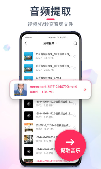 音频裁剪大师app22.2.86