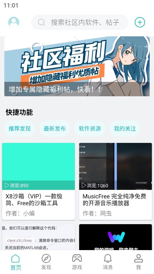 方格社区v1.5.0