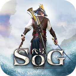 代号SOG海战生存v0.6.57