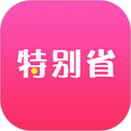 特别省IOSv3.7.0