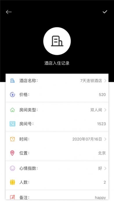 就查查酒店软件v1.11