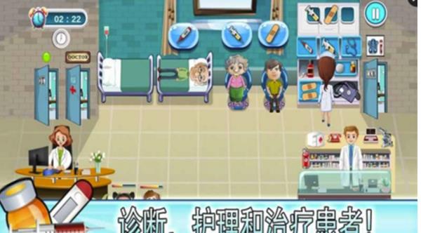 医院护理模拟游戏安卓版