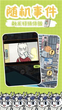 非人哉手游v1.4.1