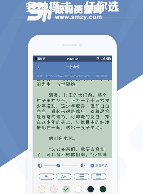 老子搜书app