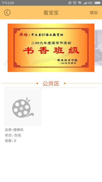 长鹿家园园长版3.1