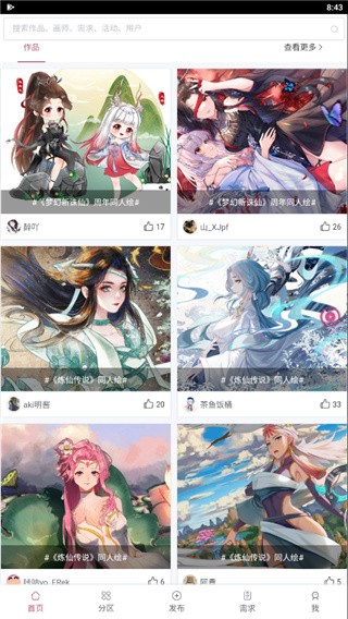 画师联盟接单平台v2.0.0