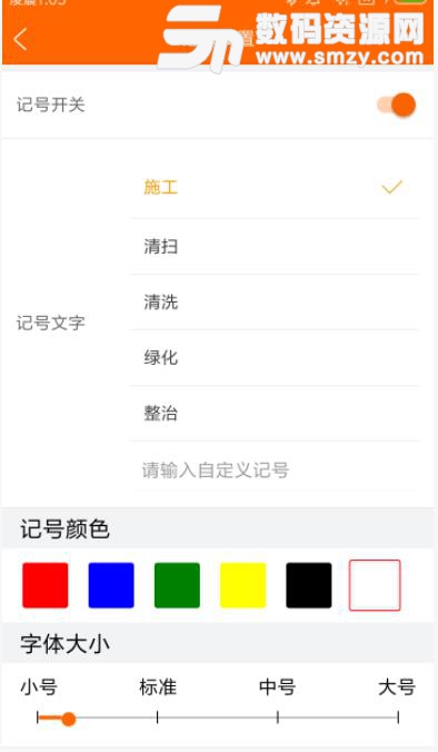  工程相机安卓app截图