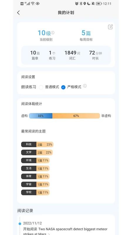 無類閱讀平台1.3.7