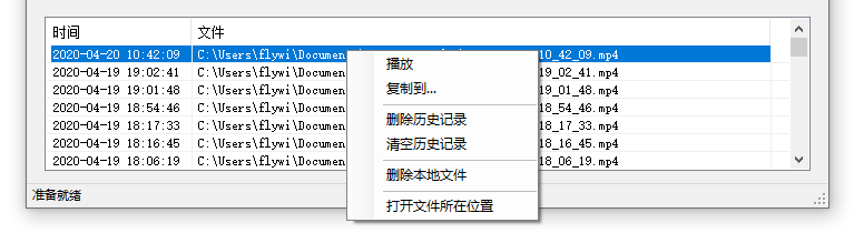 金飛翼屏幕錄像大師