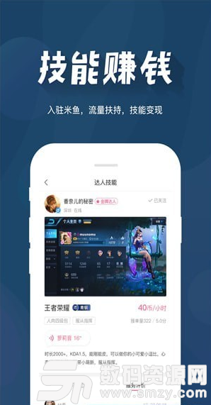 米鱼app