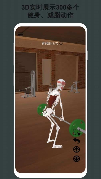 3D健身指南v1.3