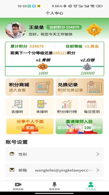 法律智能接單係統手機版1.1.39