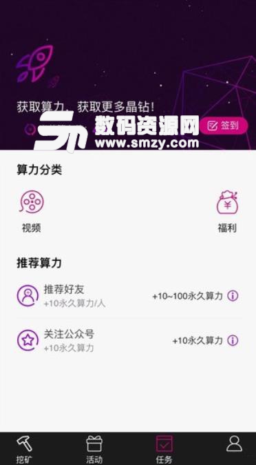 U星球APP安卓版下载