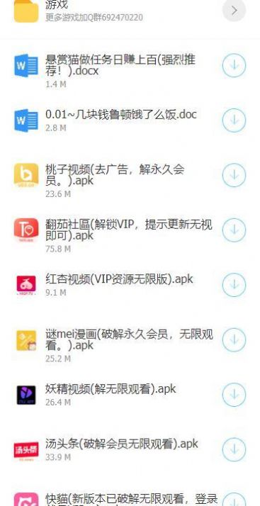 阿东软件库appv1.4