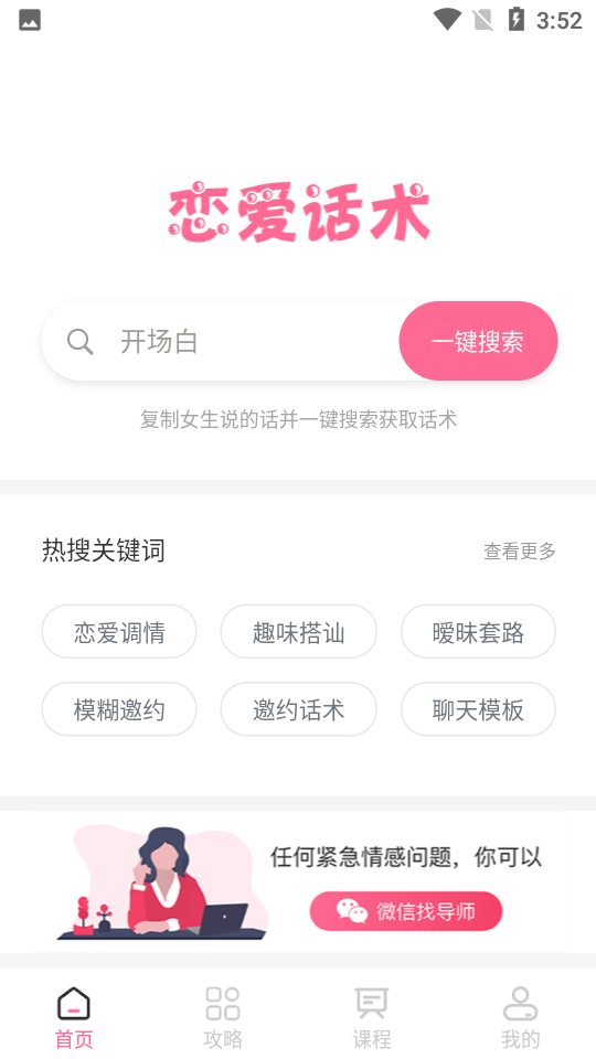 红恋爱appv1.1