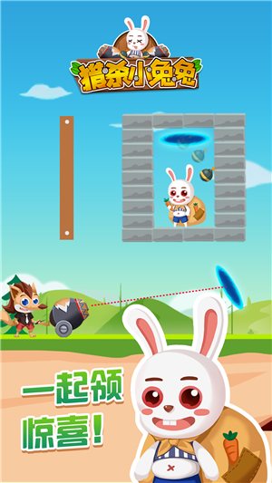 猎杀小兔兔v1.2