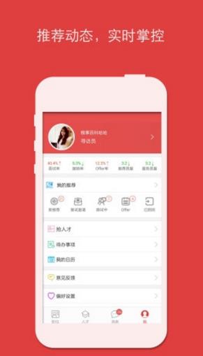 猎上网Android版