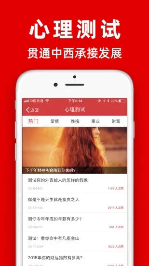 多福黄历app 1.6.81.6.8