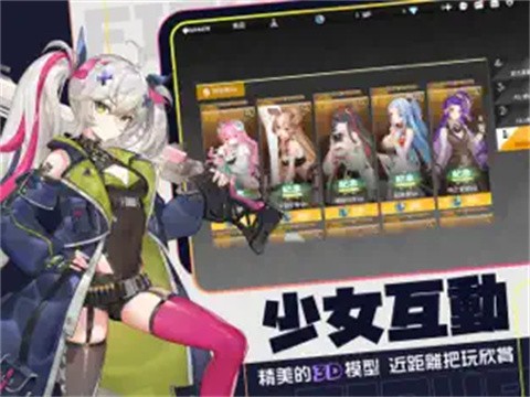 模型少女限定特典v0.0.16