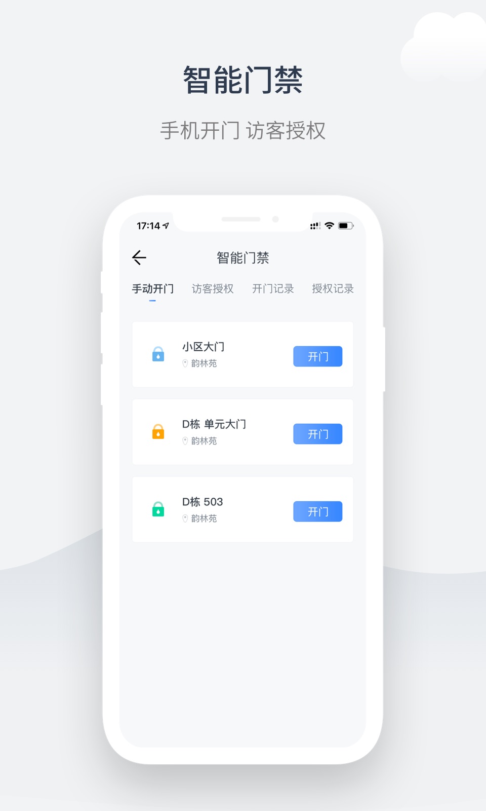 奇睿云社区appv1.1.19
