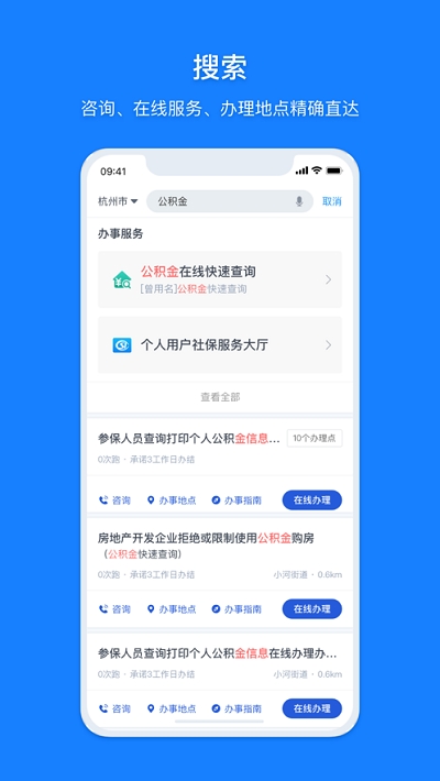 小微通appv5.24.1