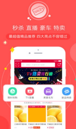 河北三佳购物Android版
