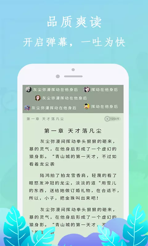 布谷小说v1.5.4