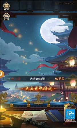 風起神都洛陽探案v1.4.4