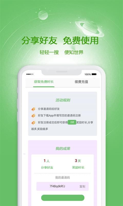 轻搜浏览器官网v2.0.0.1014