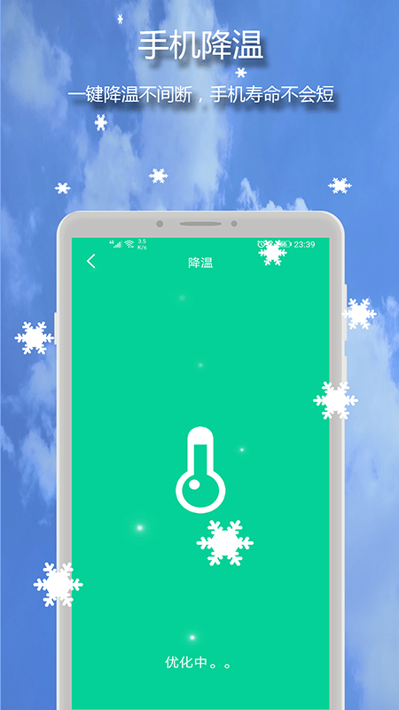 雷霆清理大师v1.1.1