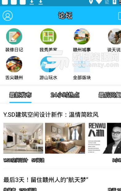 杨梅渡论坛安卓版图片