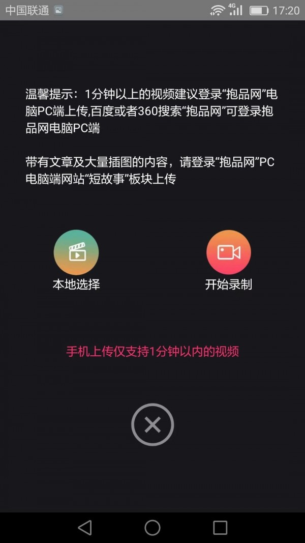 抱品网v1.4.5 