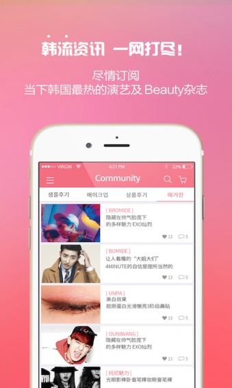 欧尼网app1.3.4