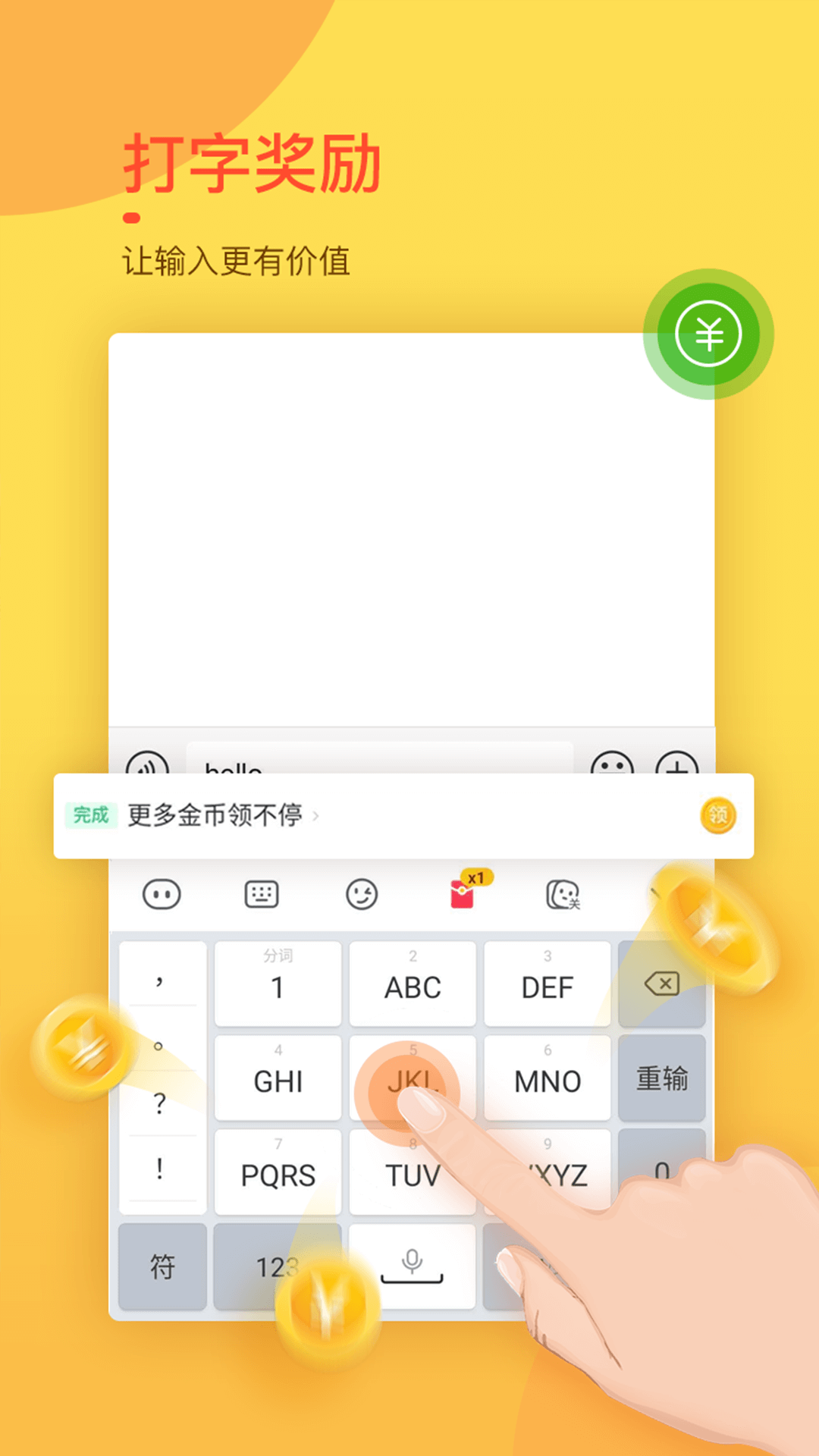 趣键盘app1.15.6.0